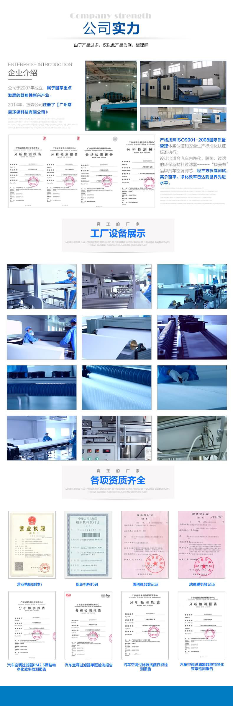 捷霖公司實(shí)力